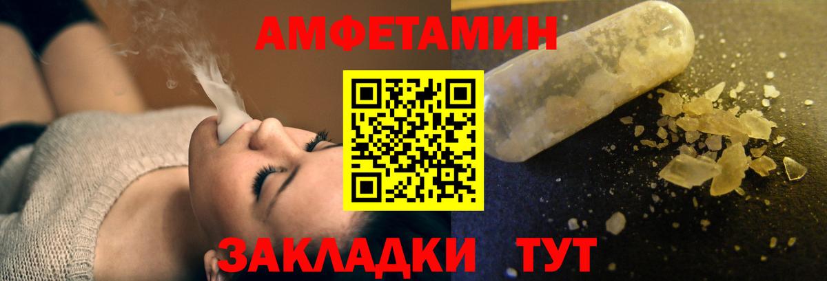 Амфетамин Premium Ялуторовск