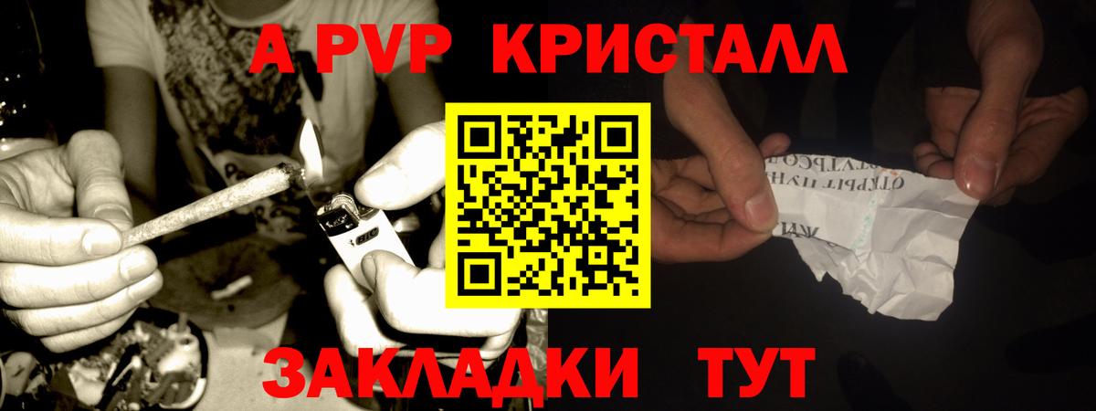 A PVP крисы CK  Альфа ПВП СК КРИС  Ялуторовск  APVP крисы CK  Вход с VPN 