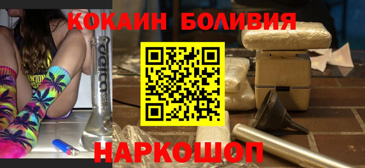 Cocaine 98% Ялуторовск