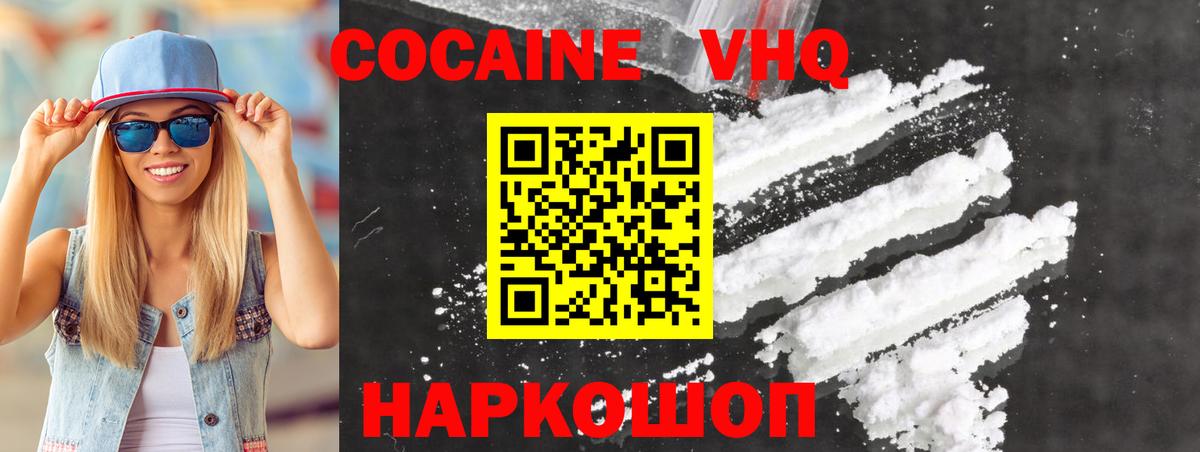 Кокаин 97%  Вход с VPN  Ялуторовск  КОКАИН  COCAIN Fish Scale 