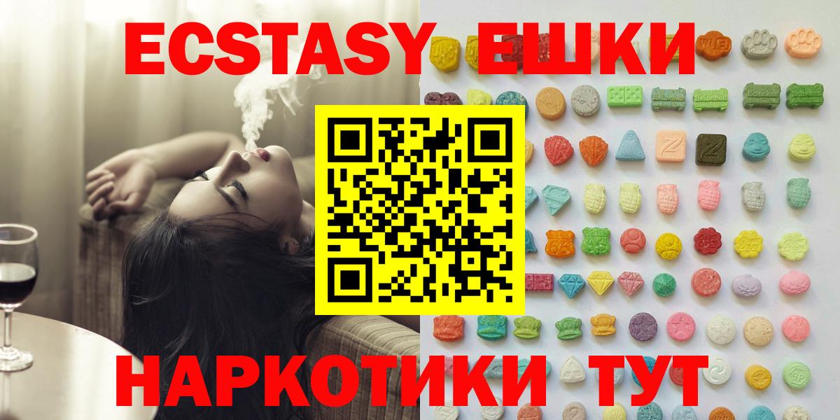 Ялуторовск  сайты даркнета какой сайт  ЭКСТАЗИ круглые  Вход с VPN  ЭКСТАЗИ Cube 