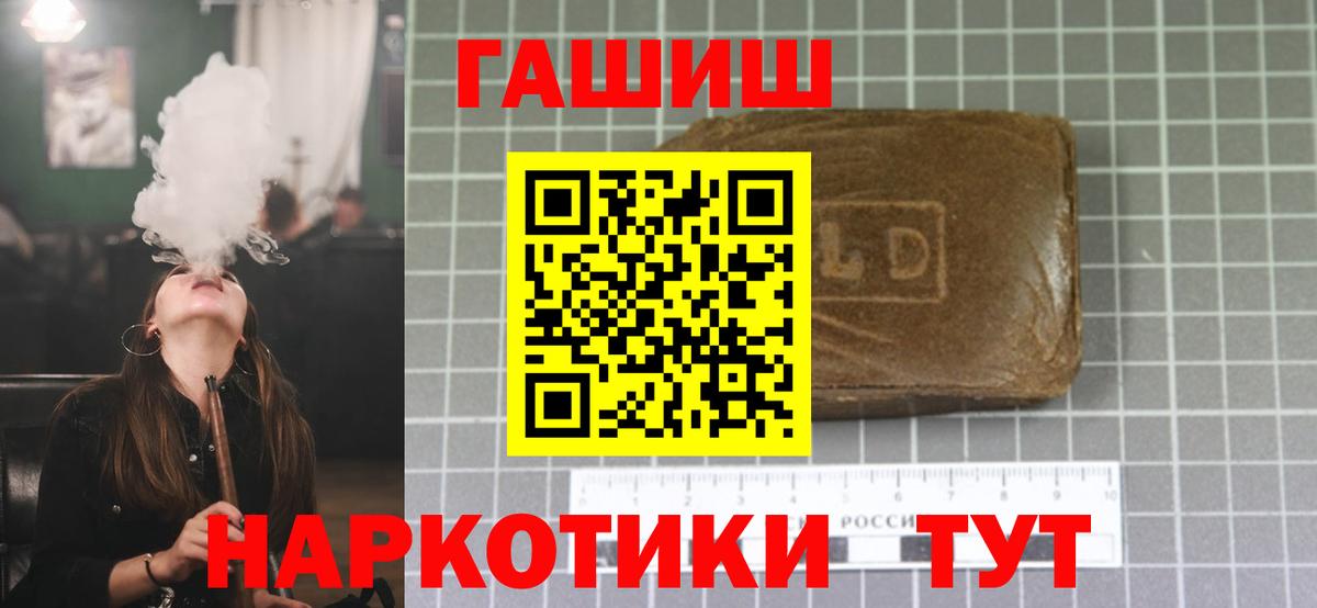 ГАШИШ Premium Ялуторовск