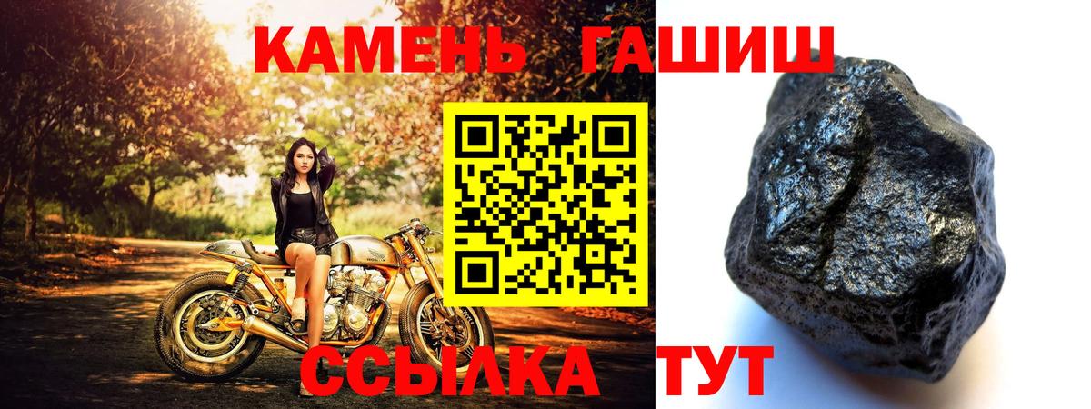 ГАШ  ГАШ Cannabis  Ялуторовск  Вход с VPN  ГАШ гашик 