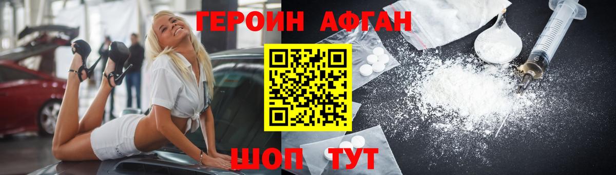 Героин  Вход с VPN  Ялуторовск  ГЕРОИН герыч 