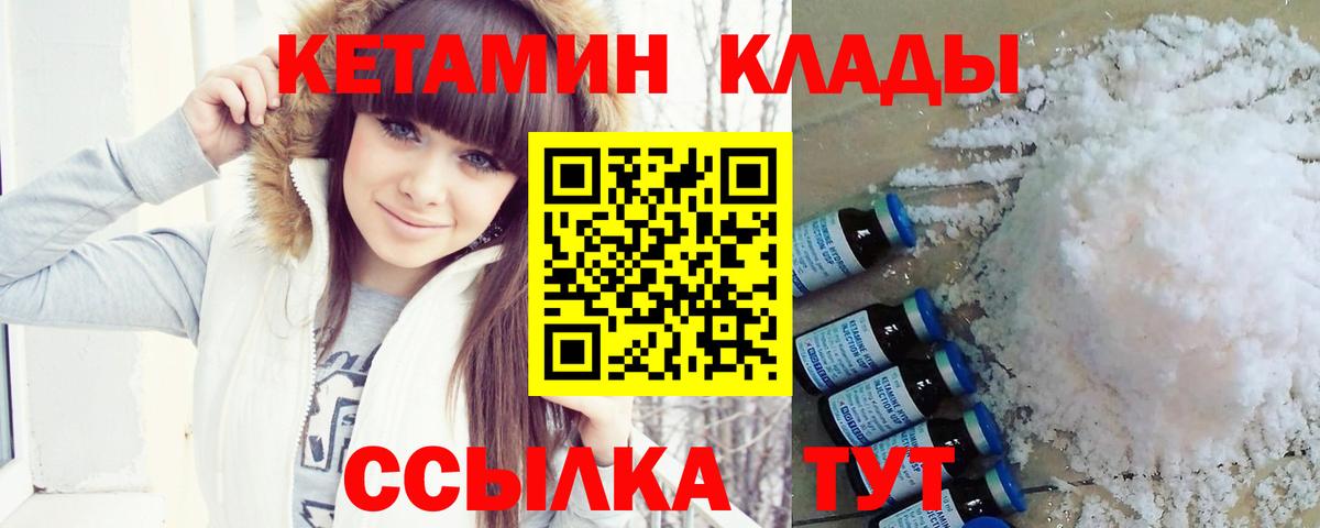 Кетамин ketamine  Вход с VPN  КЕТАМИН ketamine  Ялуторовск 