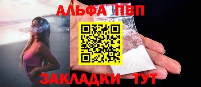 альфа пвп VHQ Кунгур