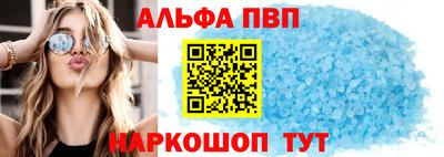 альфа пвп VHQ Кунгур