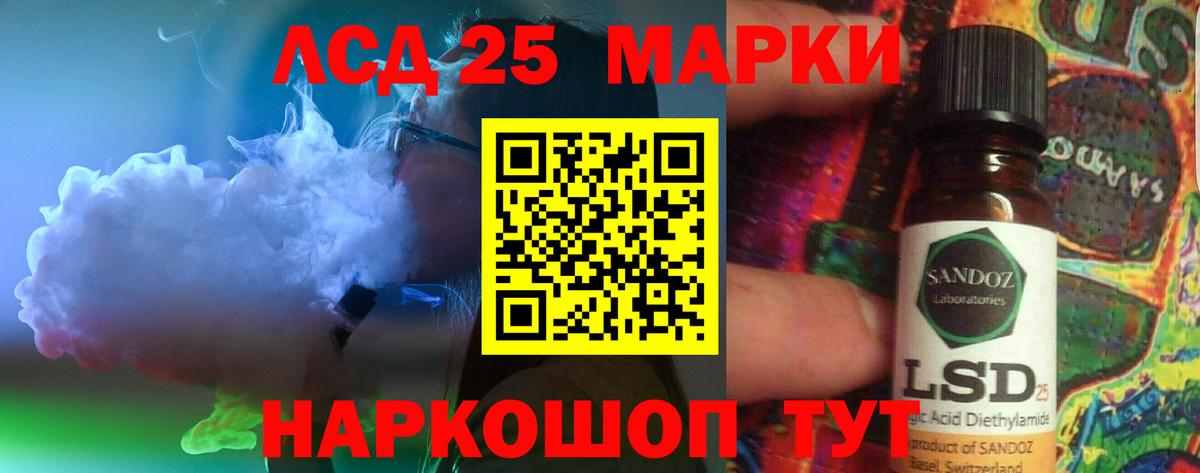 ЛСД экстази кислота Ялуторовск