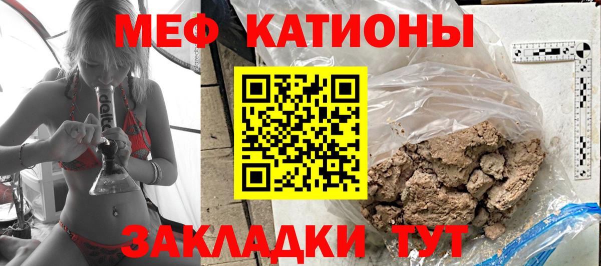 Мефедрон mephedrone  Мефедрон  Меф  Вход с VPN  Ялуторовск  МЯУ-МЯУ 4 MMC 