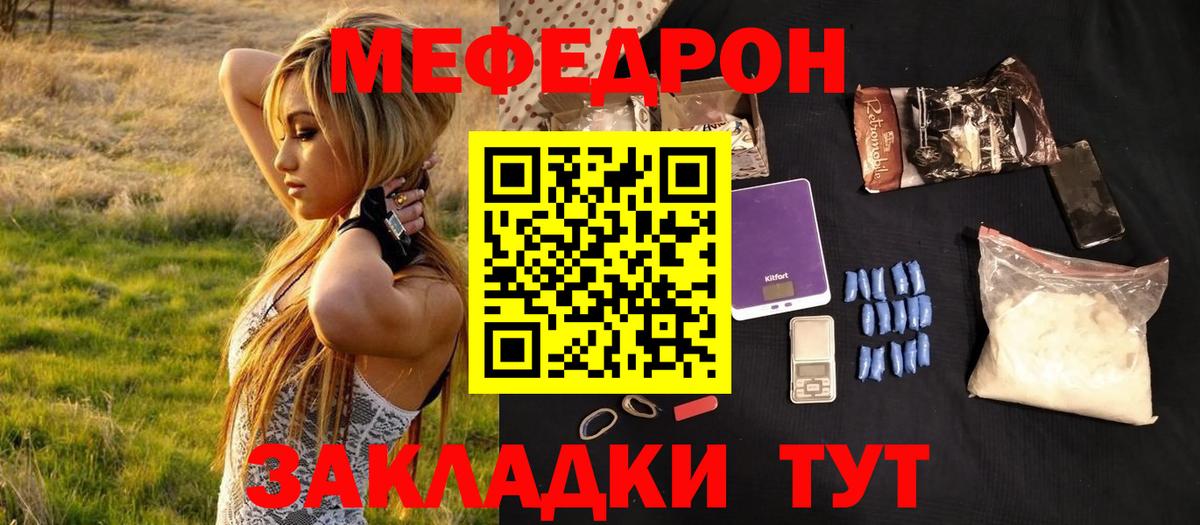 МЕФ кристаллы Ялуторовск