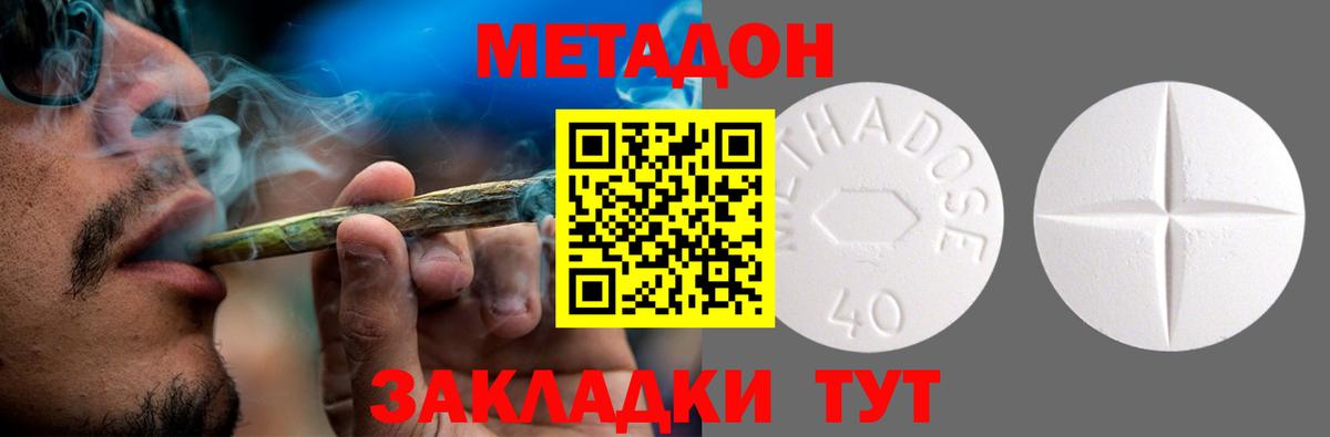 Ялуторовск  Метадон кристалл  Вход с VPN 
