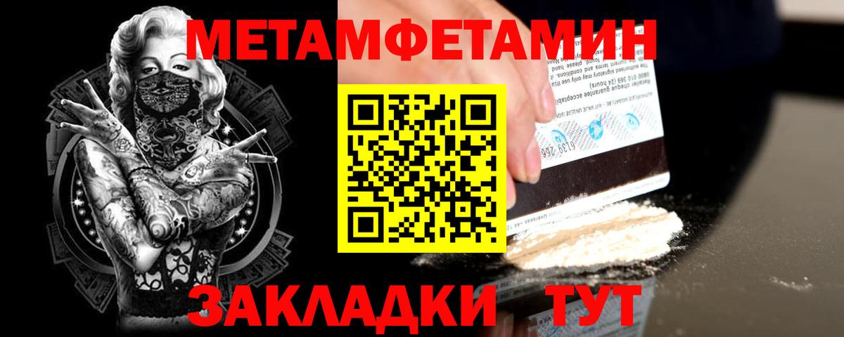Первитин пудра Ялуторовск