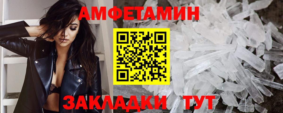Метамфетамин кристалл  Метамфетамин кристалл  Вход с VPN  Ялуторовск 
