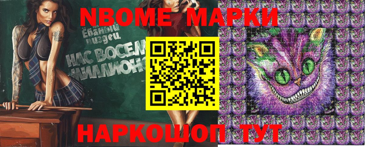 Марки 25I-NBOMe 1,5мг  Вход с VPN  Марки 25I-NBOMe 1,5мг  купить   Ялуторовск 