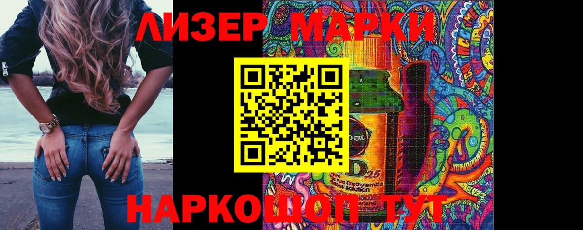 Марки 25I-NBOMe 1,8мг Ялуторовск
