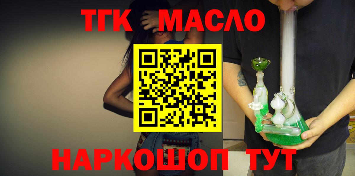 ТГК Wax Ялуторовск