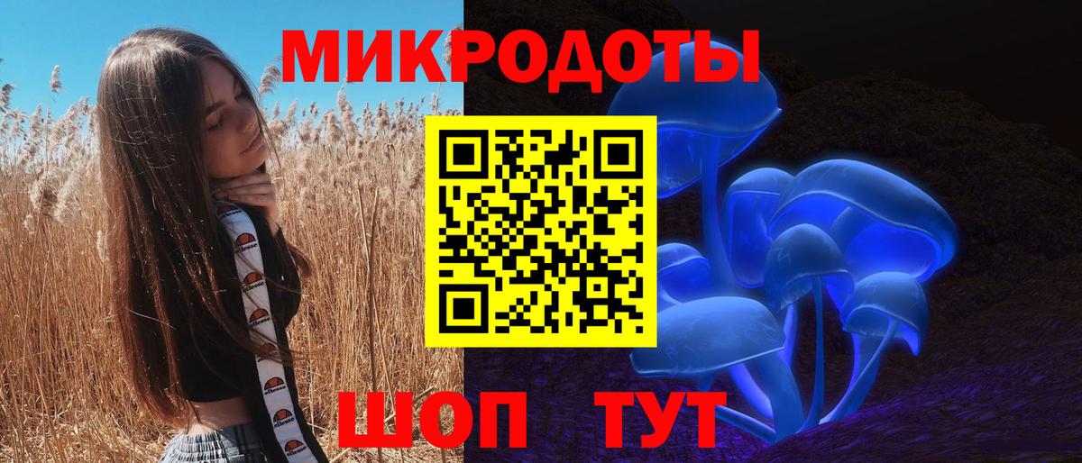 Галлюциногенные грибы мицелий  Вход с VPN  Ялуторовск 